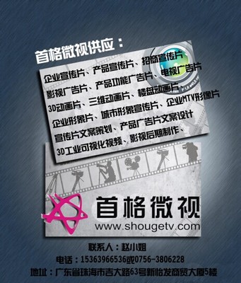 以客為尊，光影傳情 珠海首格微視如何打造卓越的企業(yè)宣傳片與影視廣告